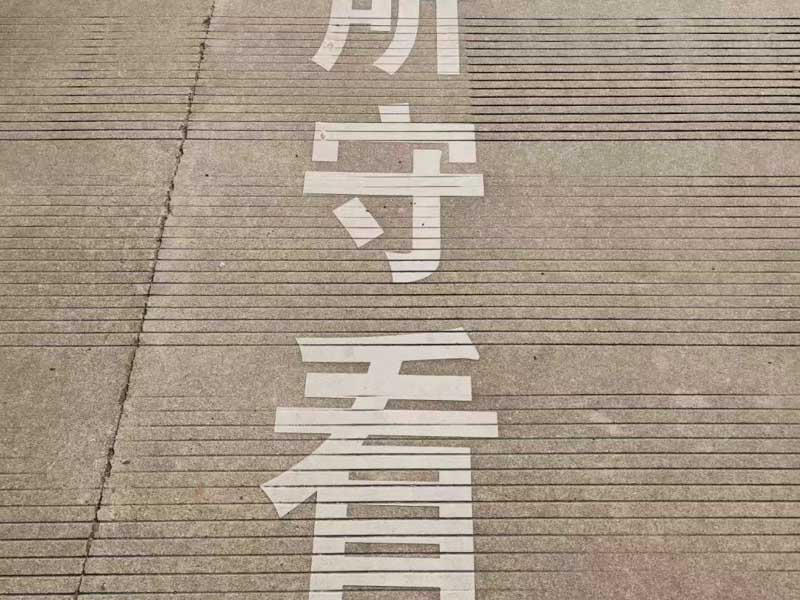 上海本地刑事律師來講講二審期間因刑法修改及司法解釋出臺如何適用法律