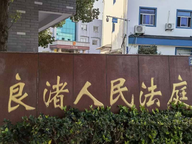 刑事立案后需要了解的五大注意事項(xiàng)！閔行區(qū)刑事律師告訴您