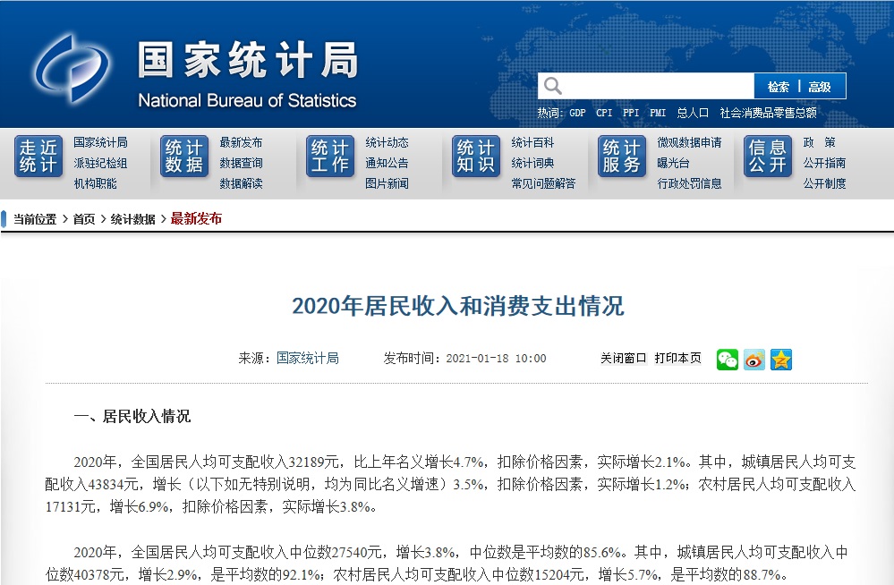 2021年度一次性工亡補助金標準為876680元(全國統一